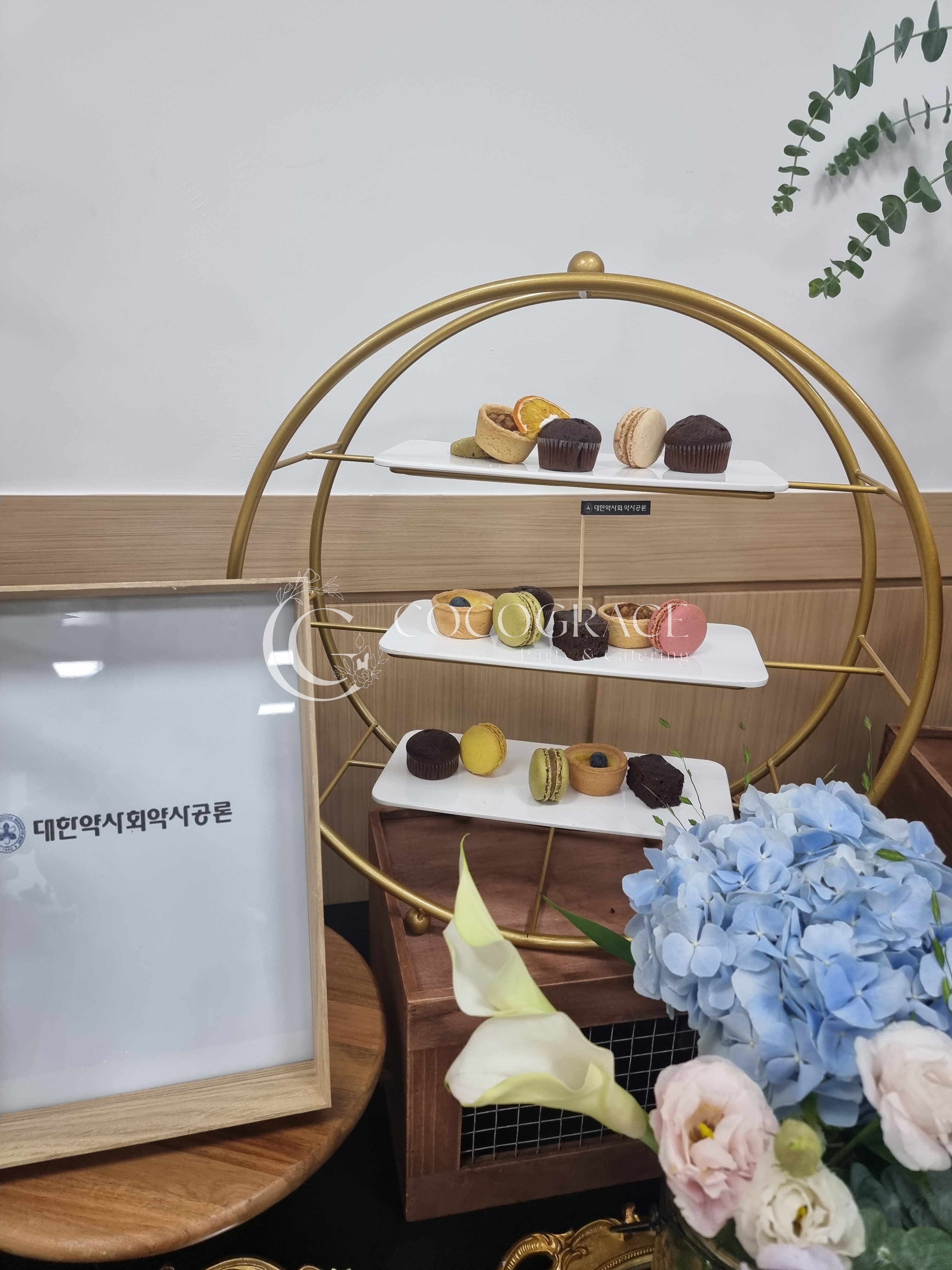 인문학 강의 다과 케이터링 갤러리 8