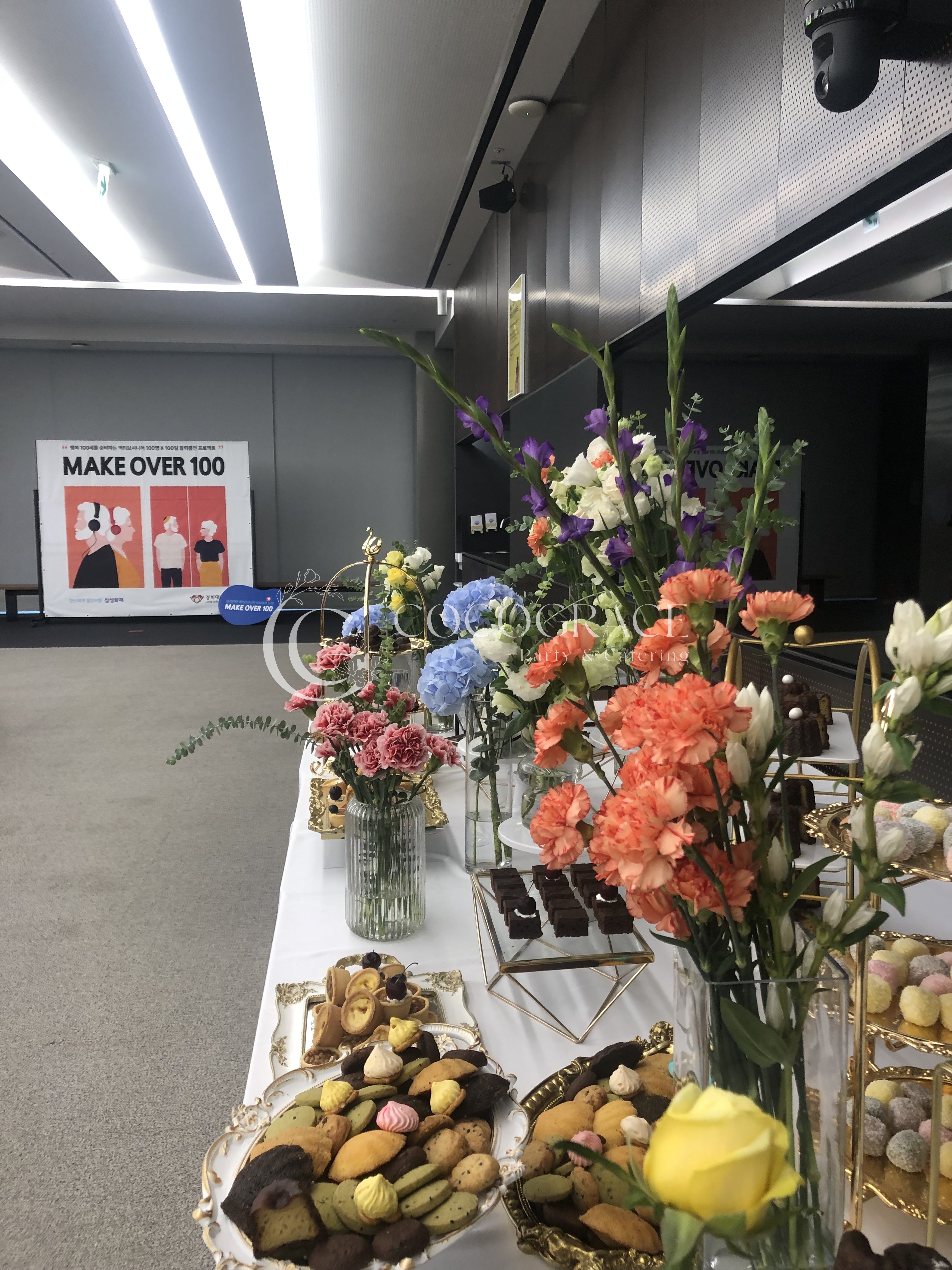 MAKE OVER 100 행사 갤러리 3