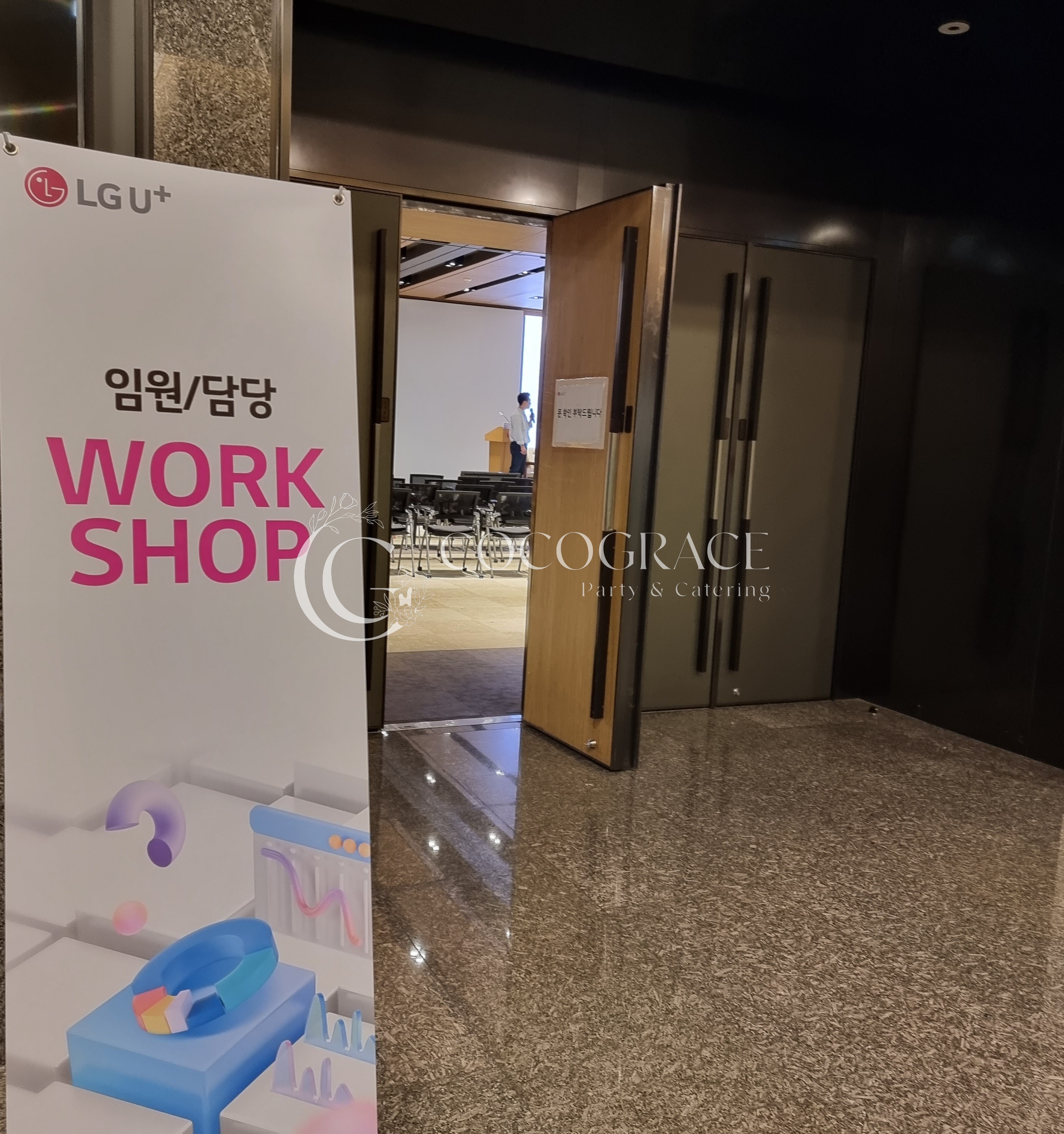 임원 워크샵 갤러리 13