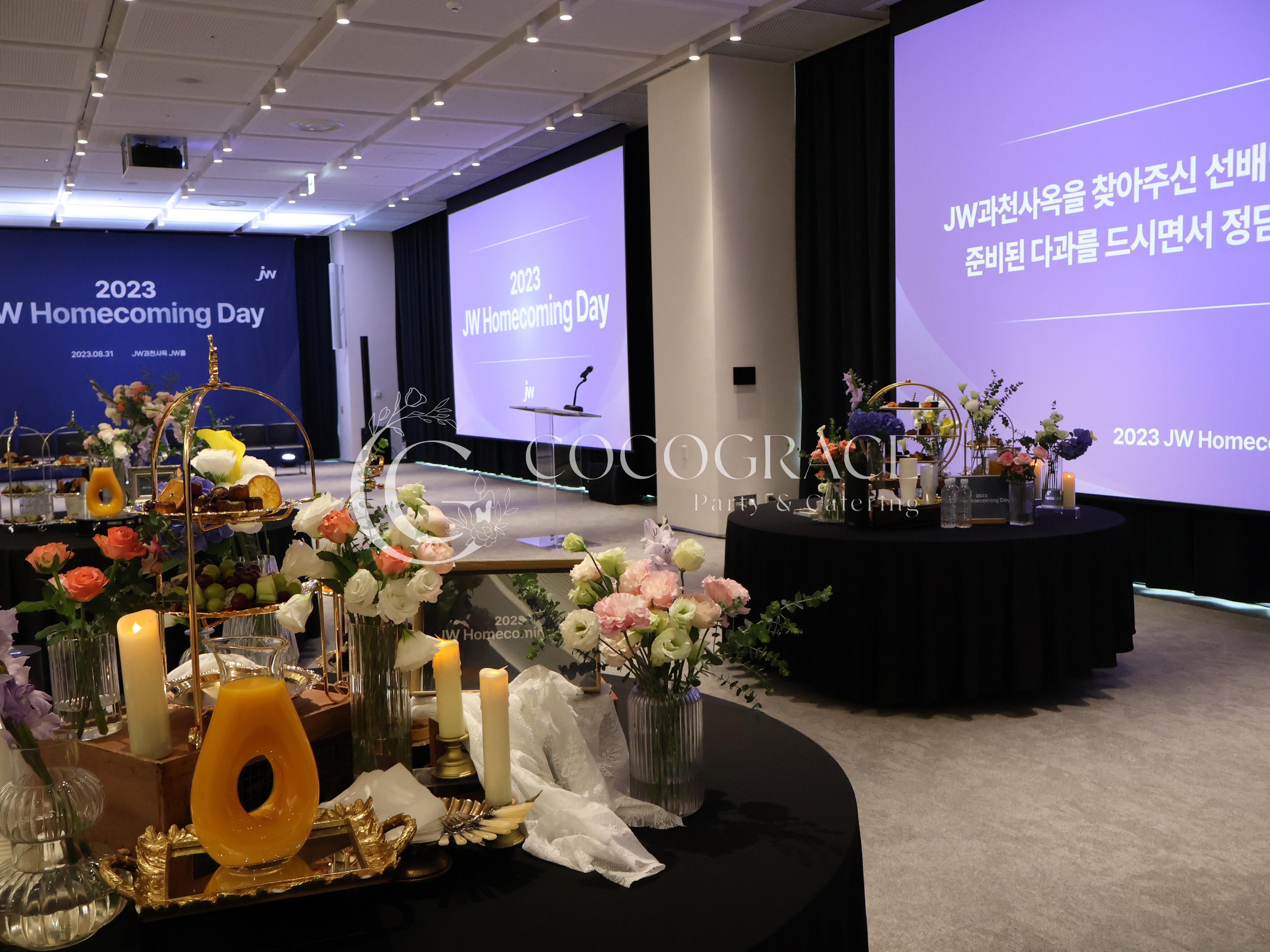 홈커밍데이 갤러리 5